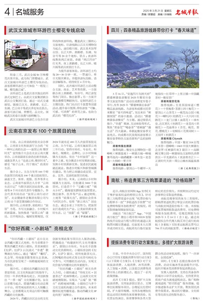 籨Page 4