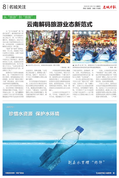 籨Page 8