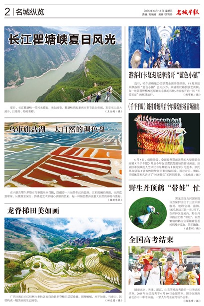 籨Page 2