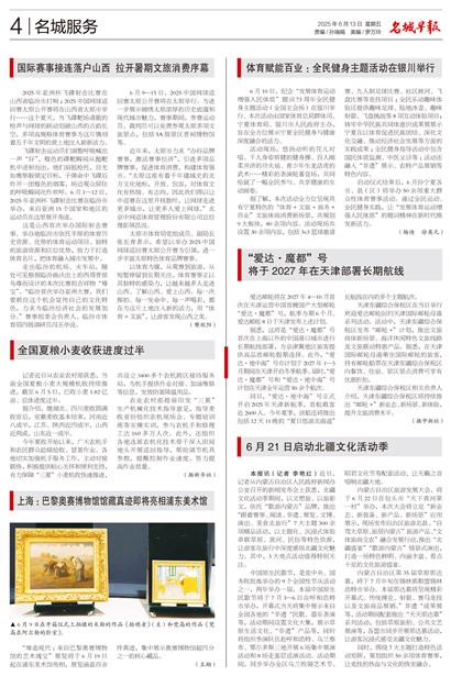 籨Page 4