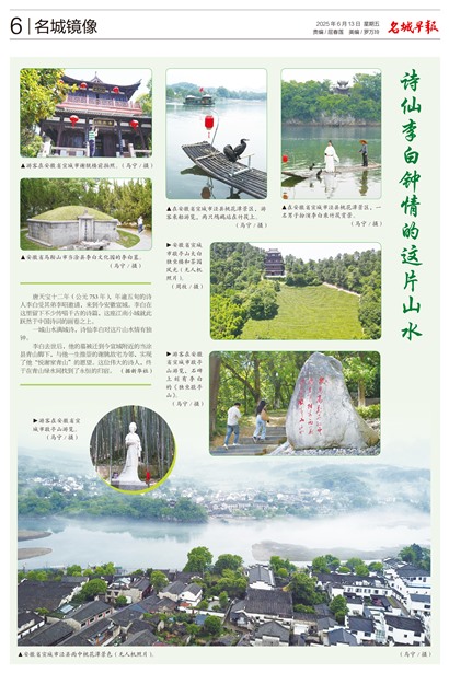 籨Page 6