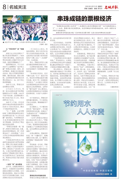 籨Page 8