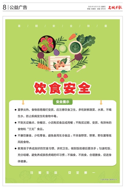籨